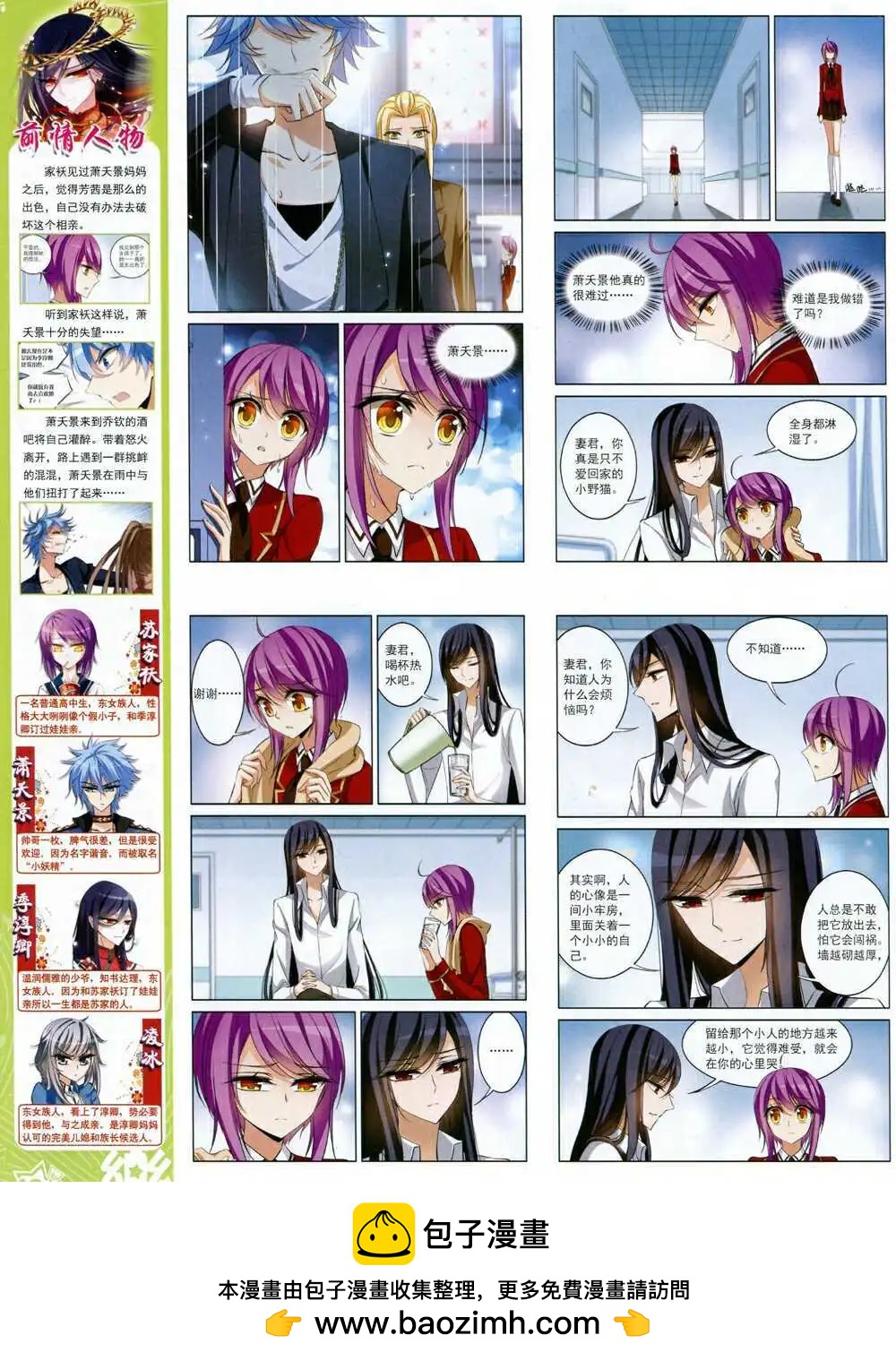 第68期 全本(1/2)-第46话