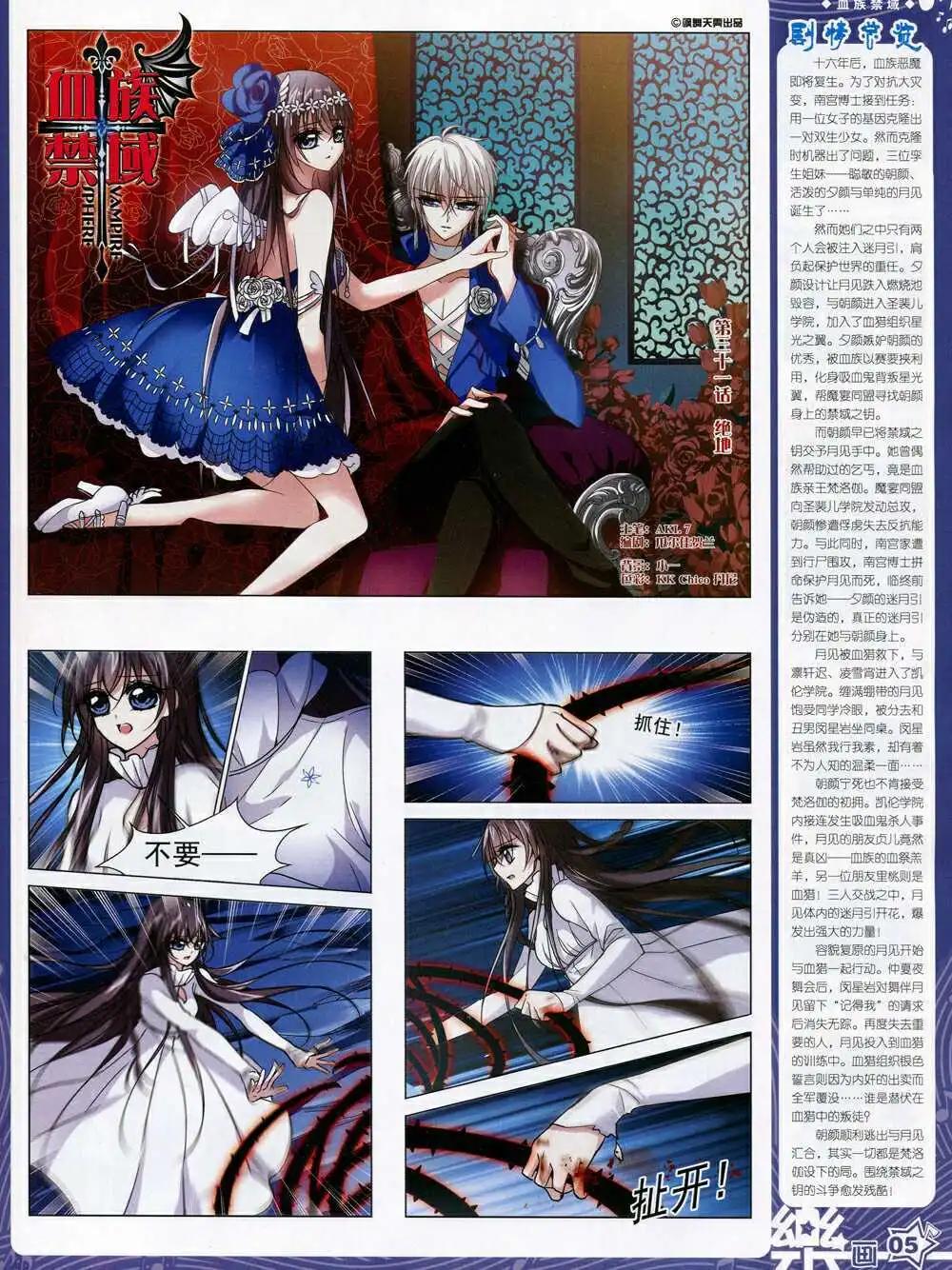 第68期 全本(1/2)-第46话