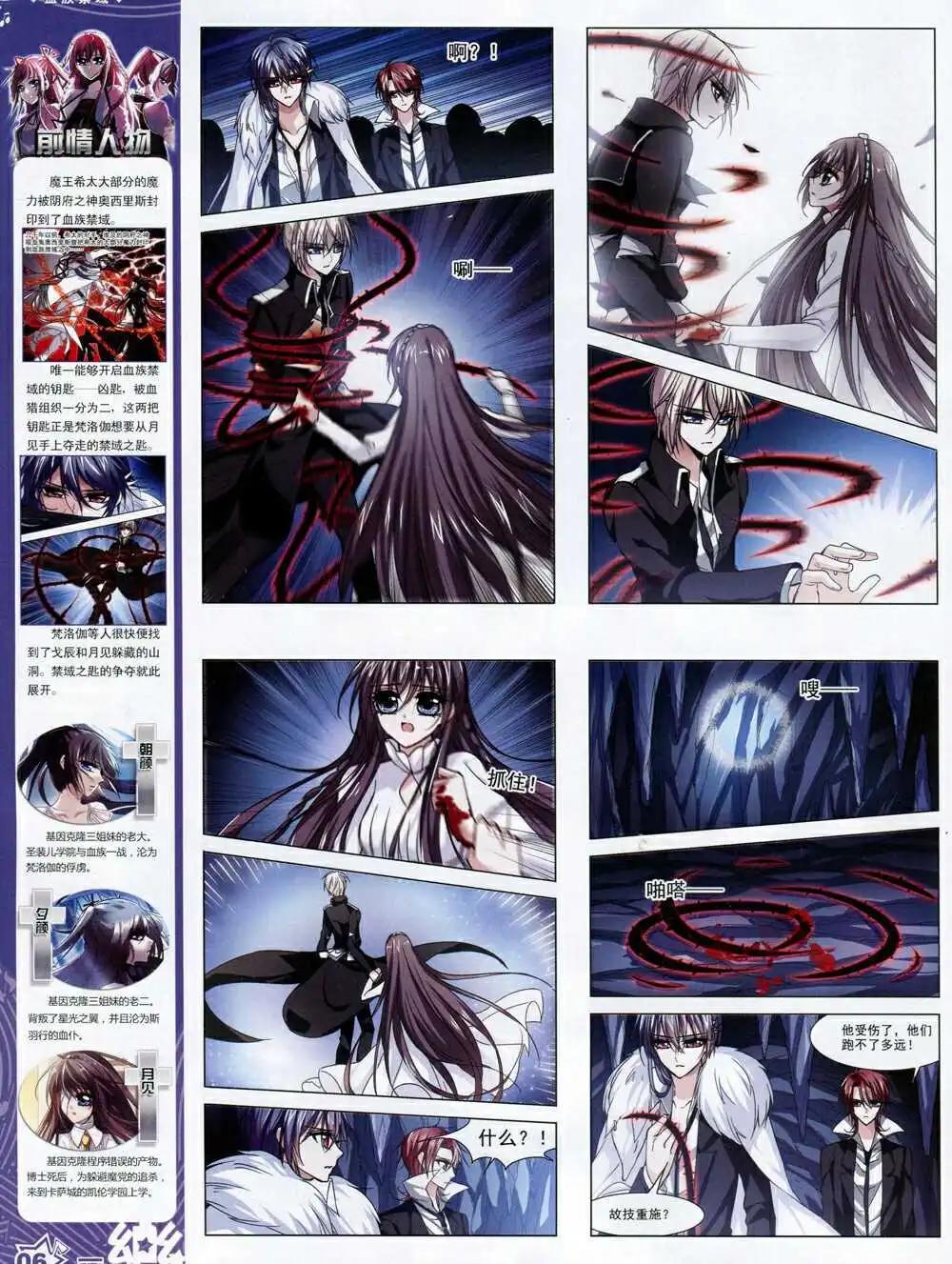 第68期 全本(1/2)-第46话