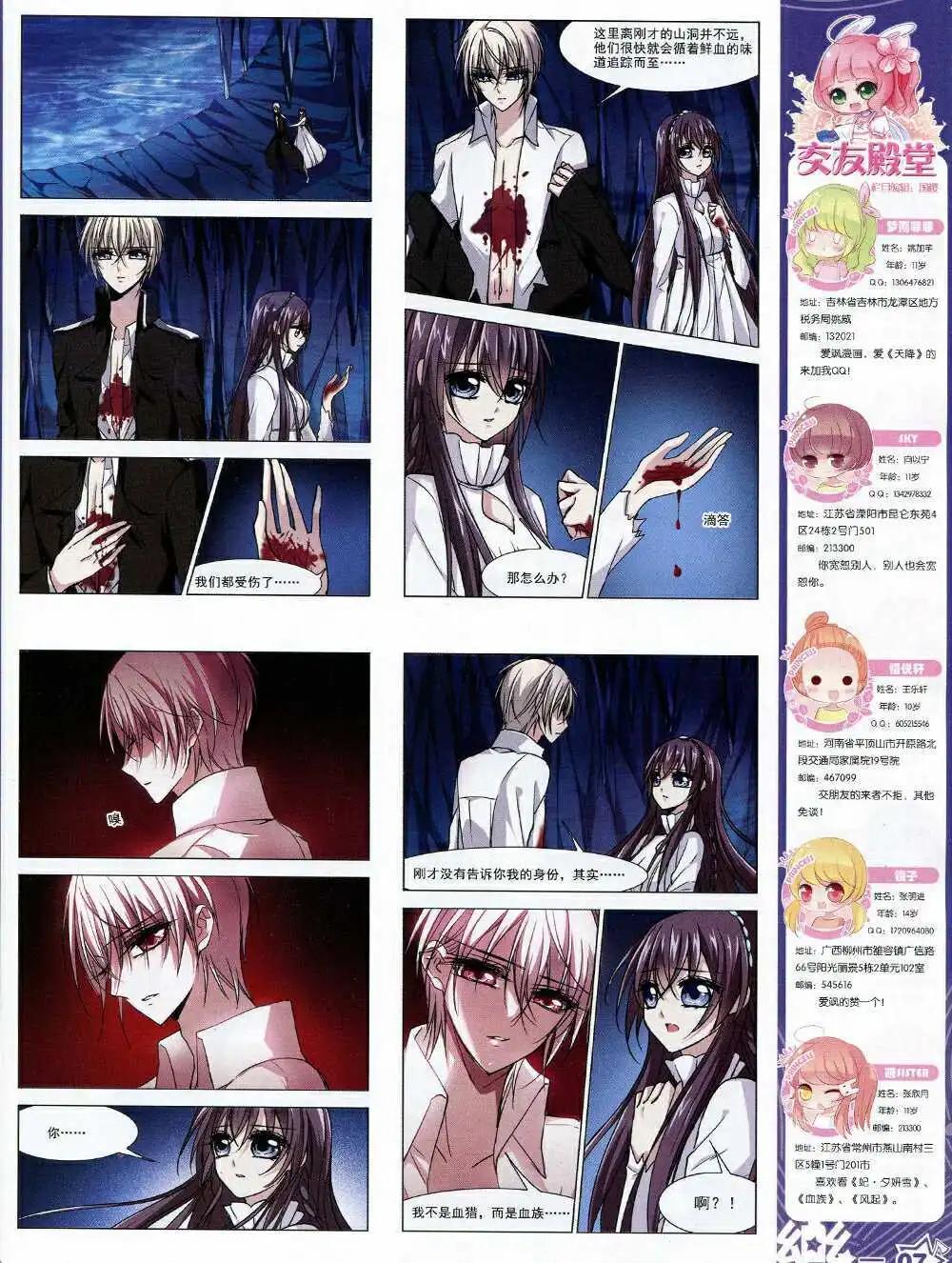 第68期 全本(1/2)-第46话