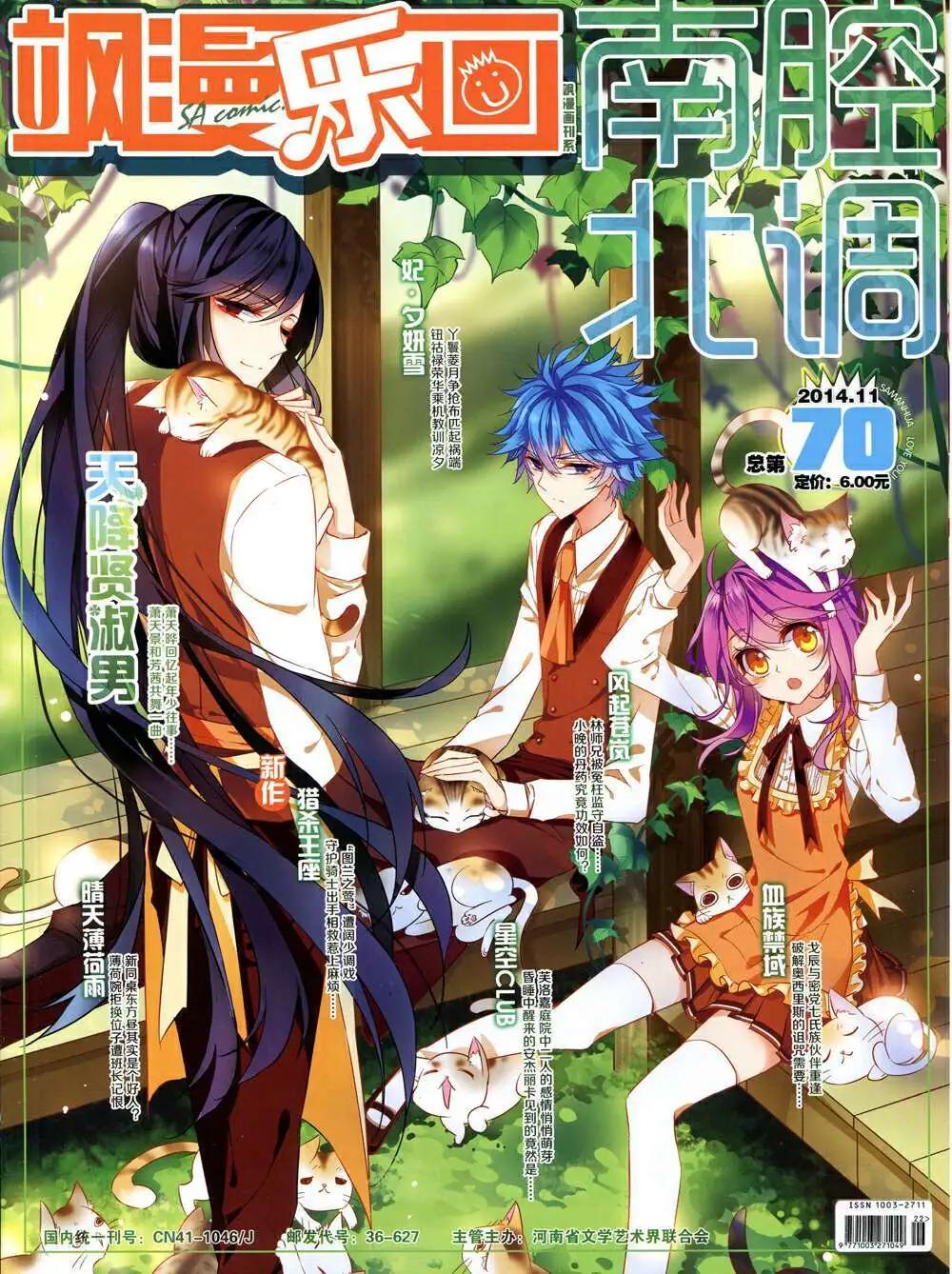 第70期 全本(1/2)-第48话