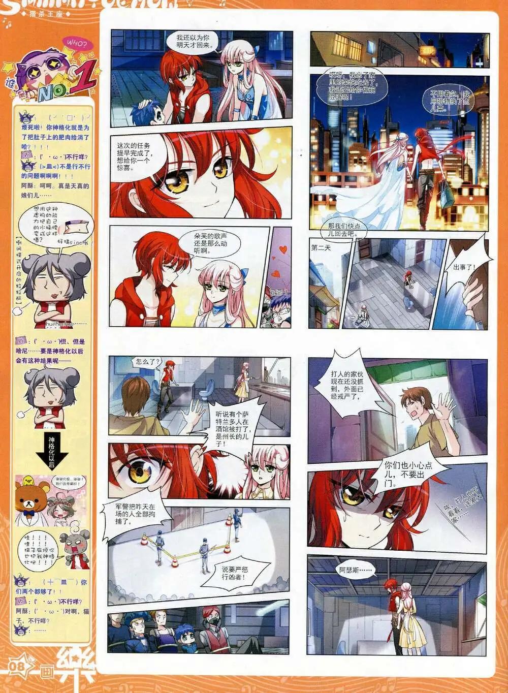 第70期 全本(1/2)-第48话