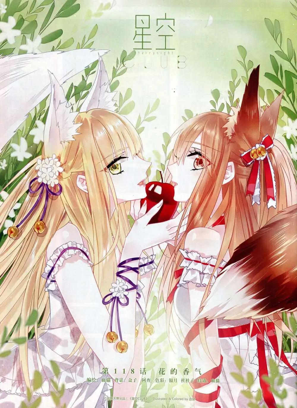 第70期 全本(1/2)-第48话