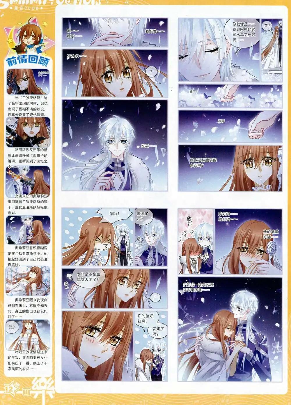 第70期 全本(1/2)-第48话