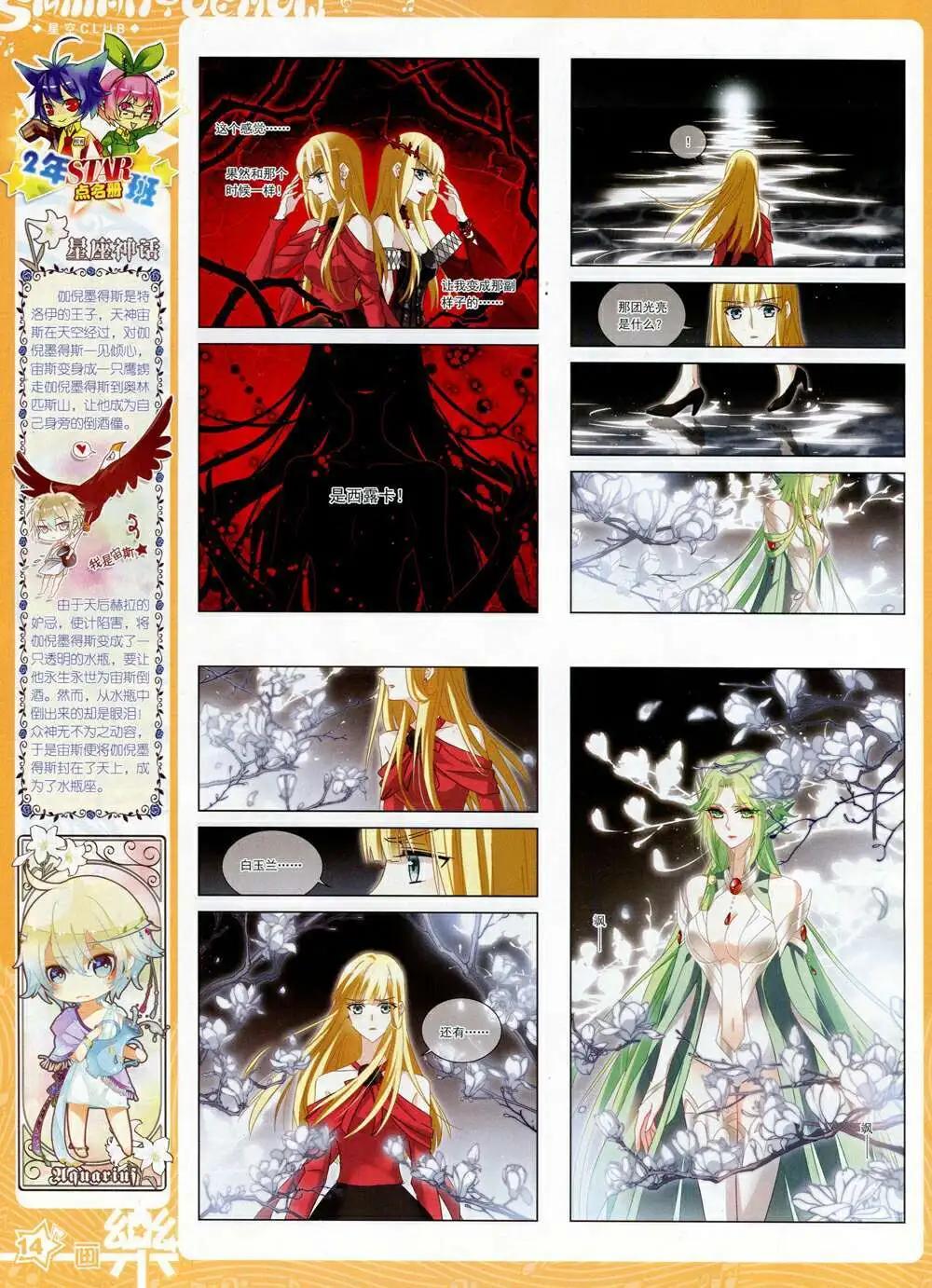 第70期 全本(1/2)-第48话