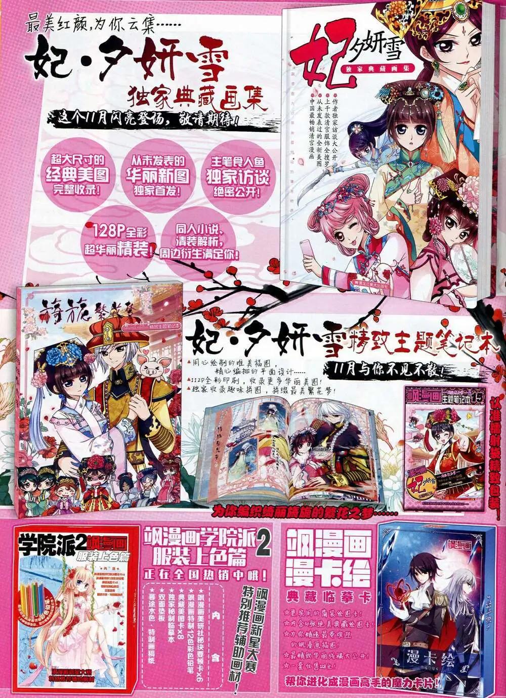 第70期 全本(1/2)-第48话