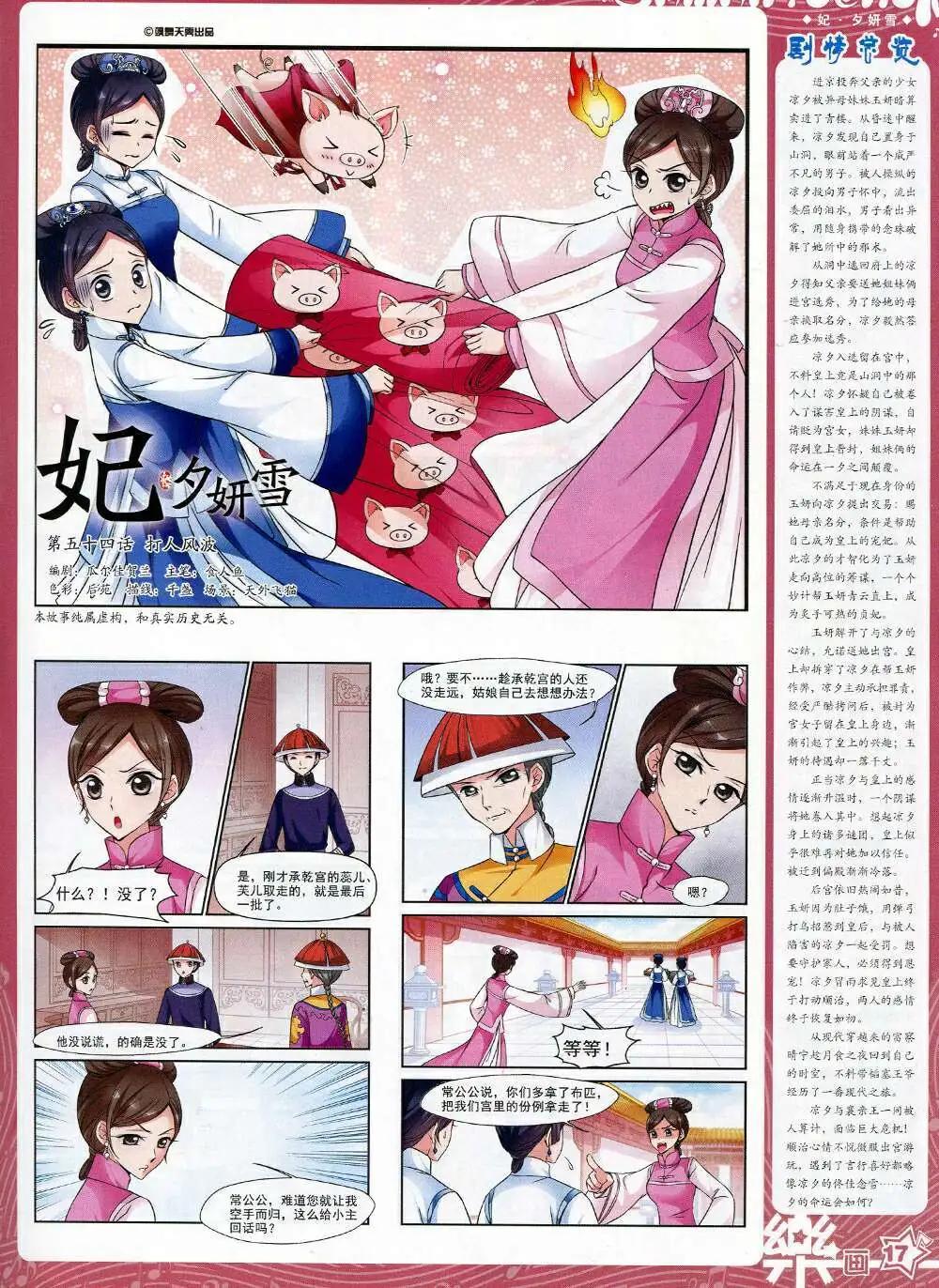 第70期 全本(1/2)-第48话