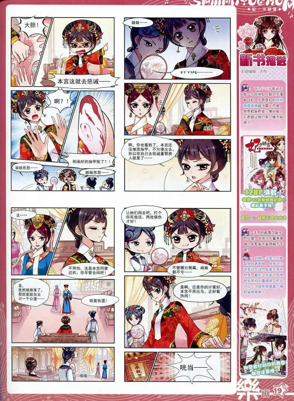 第70期 全本(1/2)-第48话