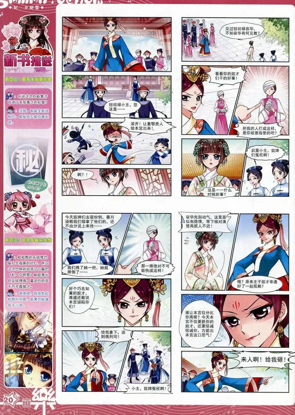 第70期 全本(1/2)-第48话