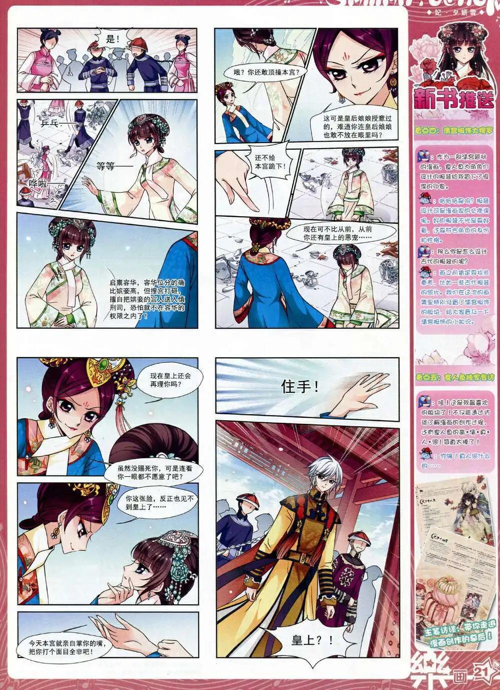 第70期 全本(1/2)-第48话