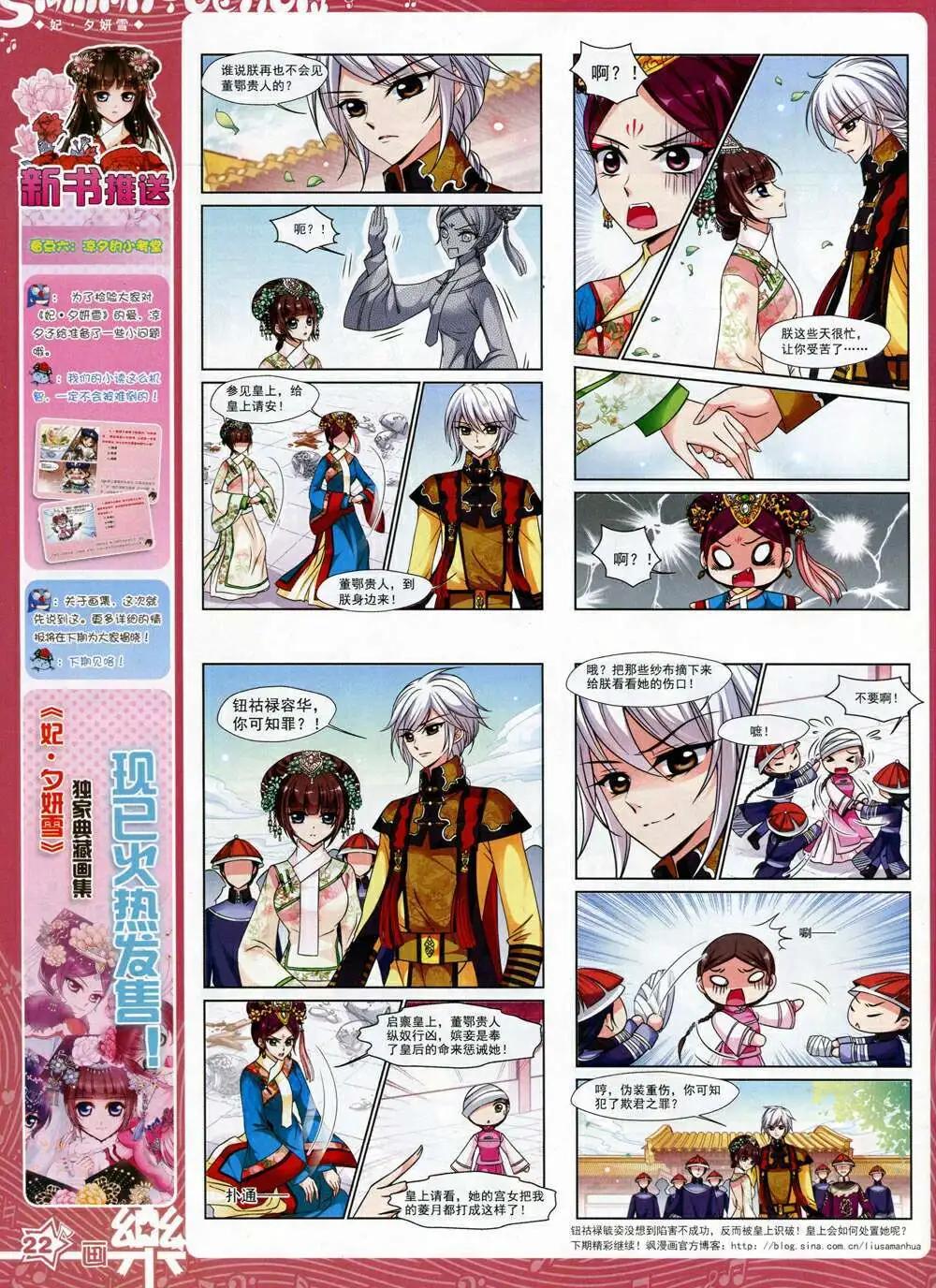 第70期 全本(1/2)-第48话