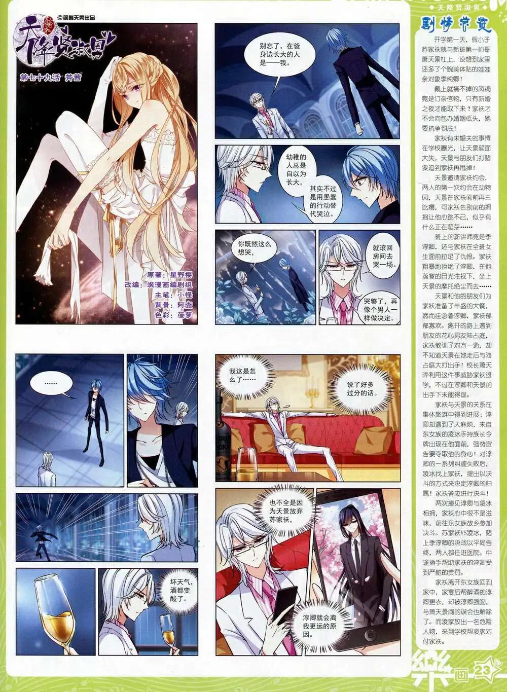 第70期 全本(1/2)-第48话