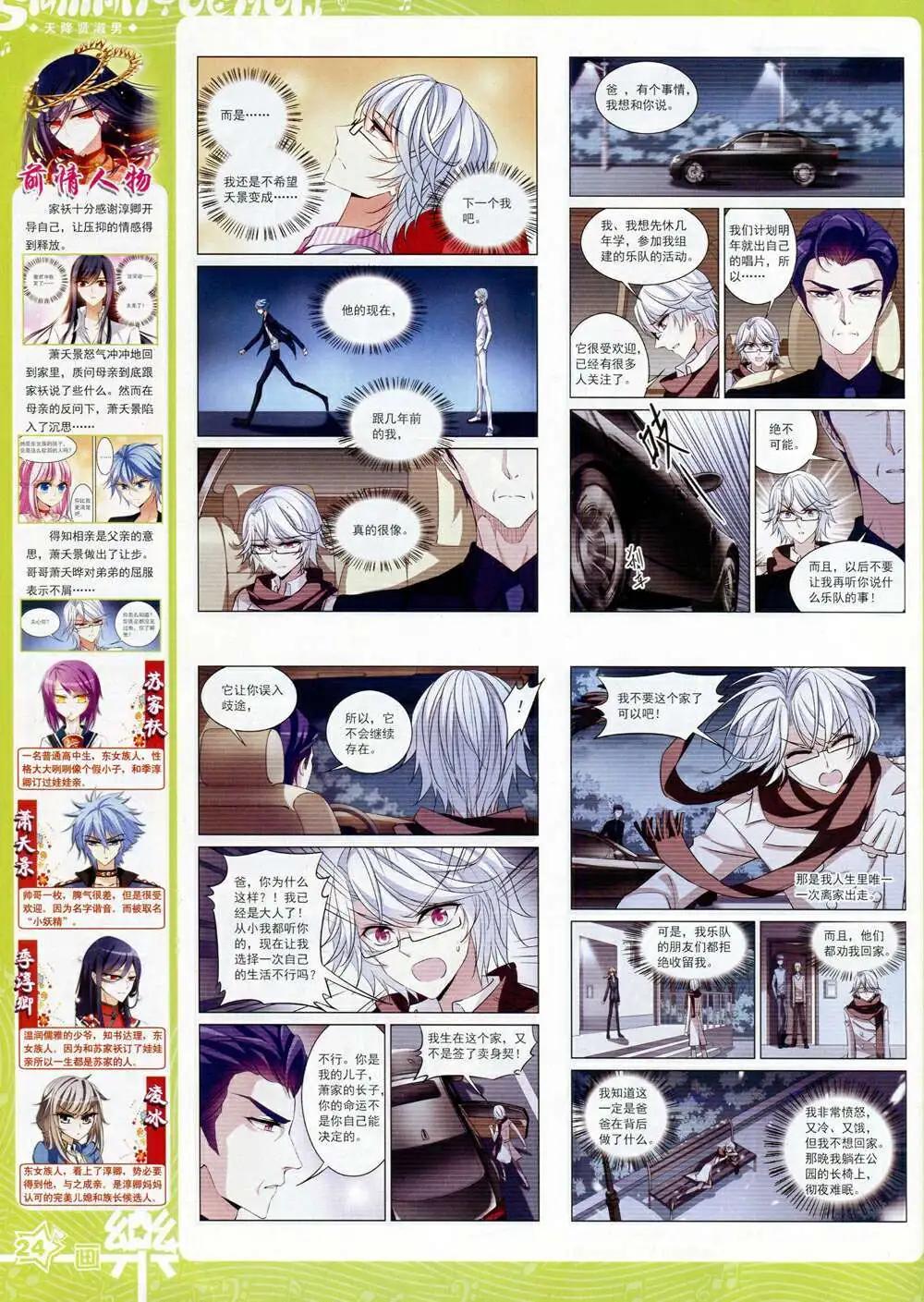 第70期 全本(1/2)-第48话