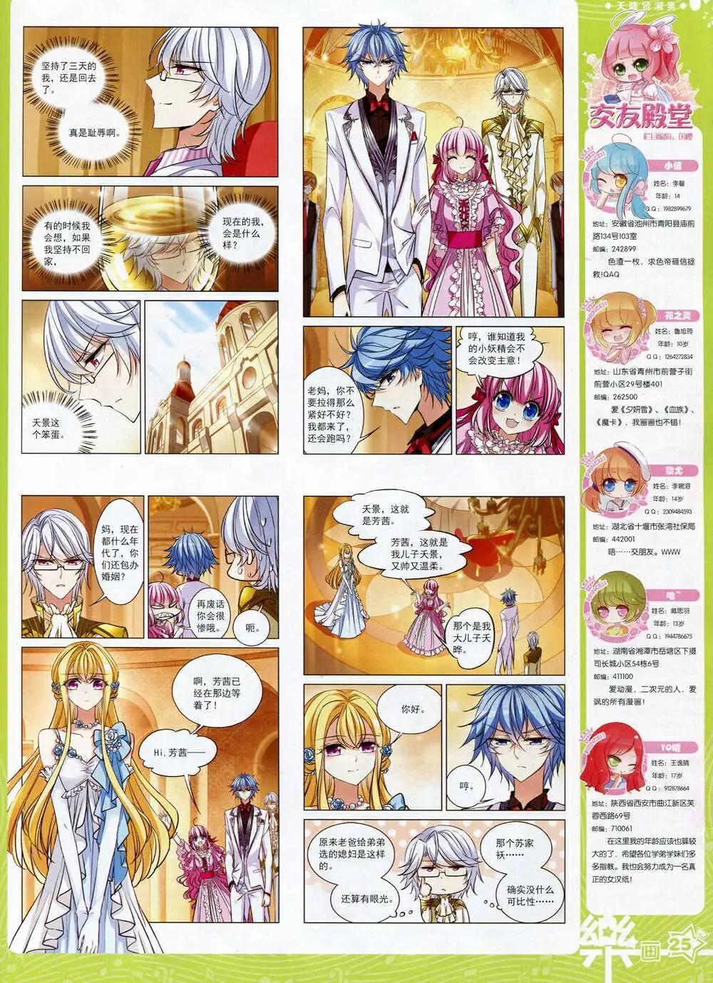 第70期 全本(1/2)-第48话