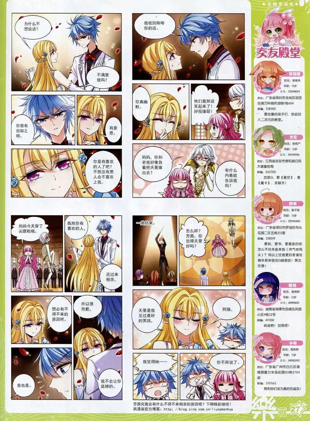 第70期 全本(1/2)-第48话