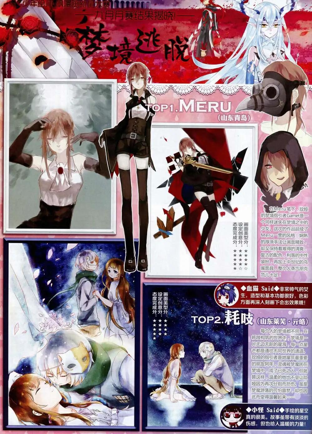 第70期 全本(1/2)-第48话