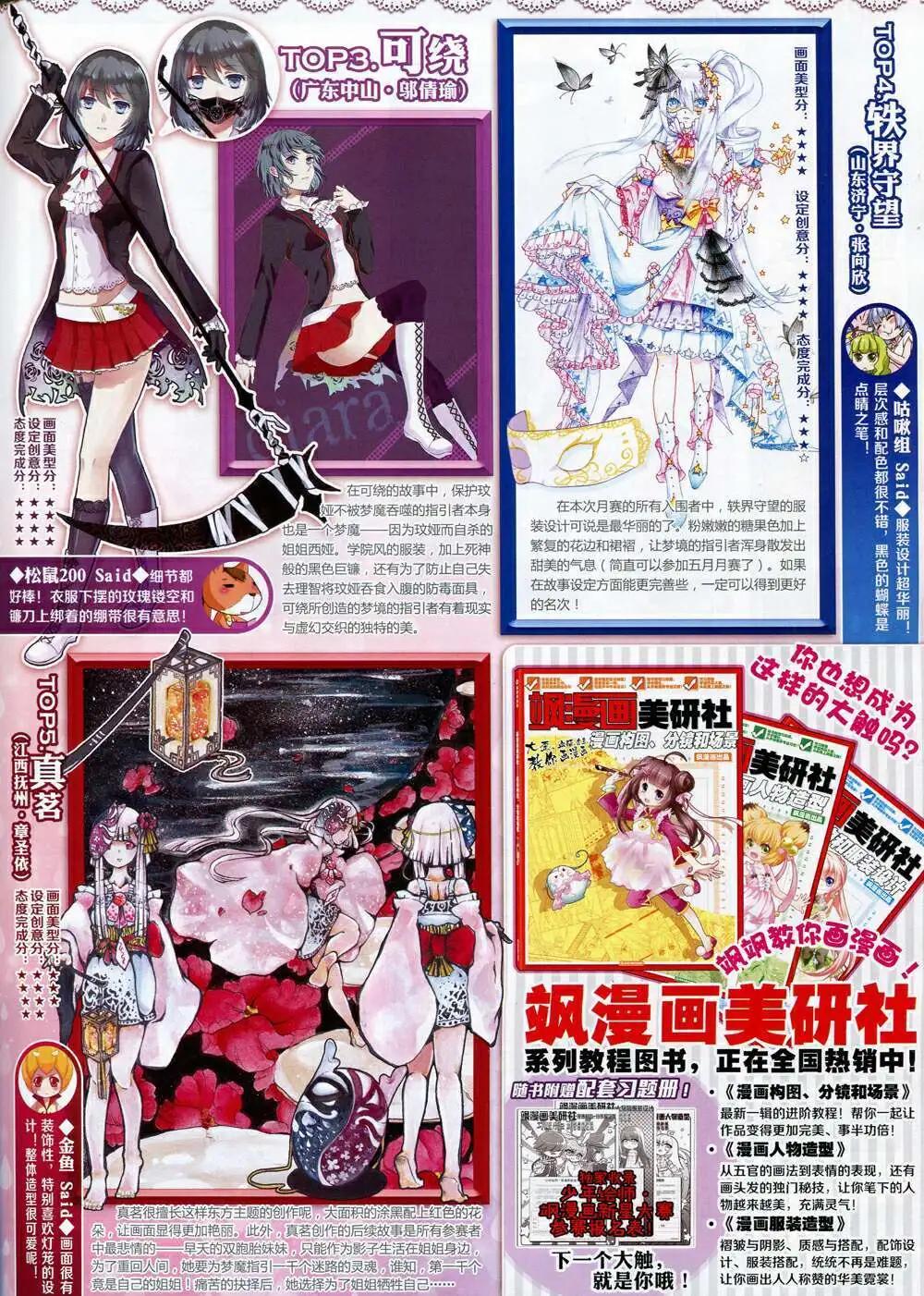 第70期 全本(1/2)-第48话