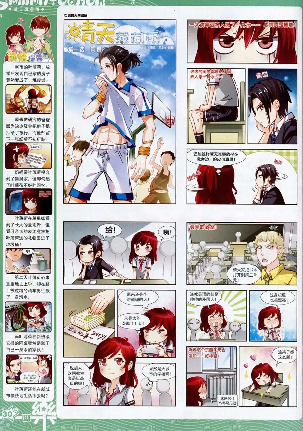 第70期 全本(1/2)-第48话