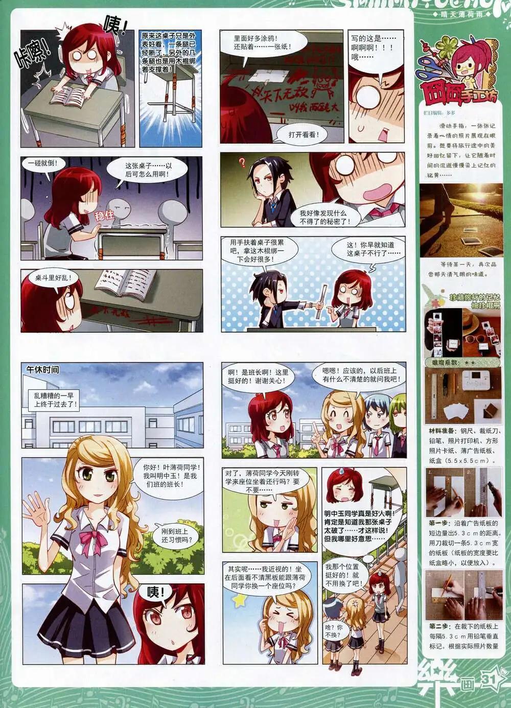 第70期 全本(1/2)-第48话