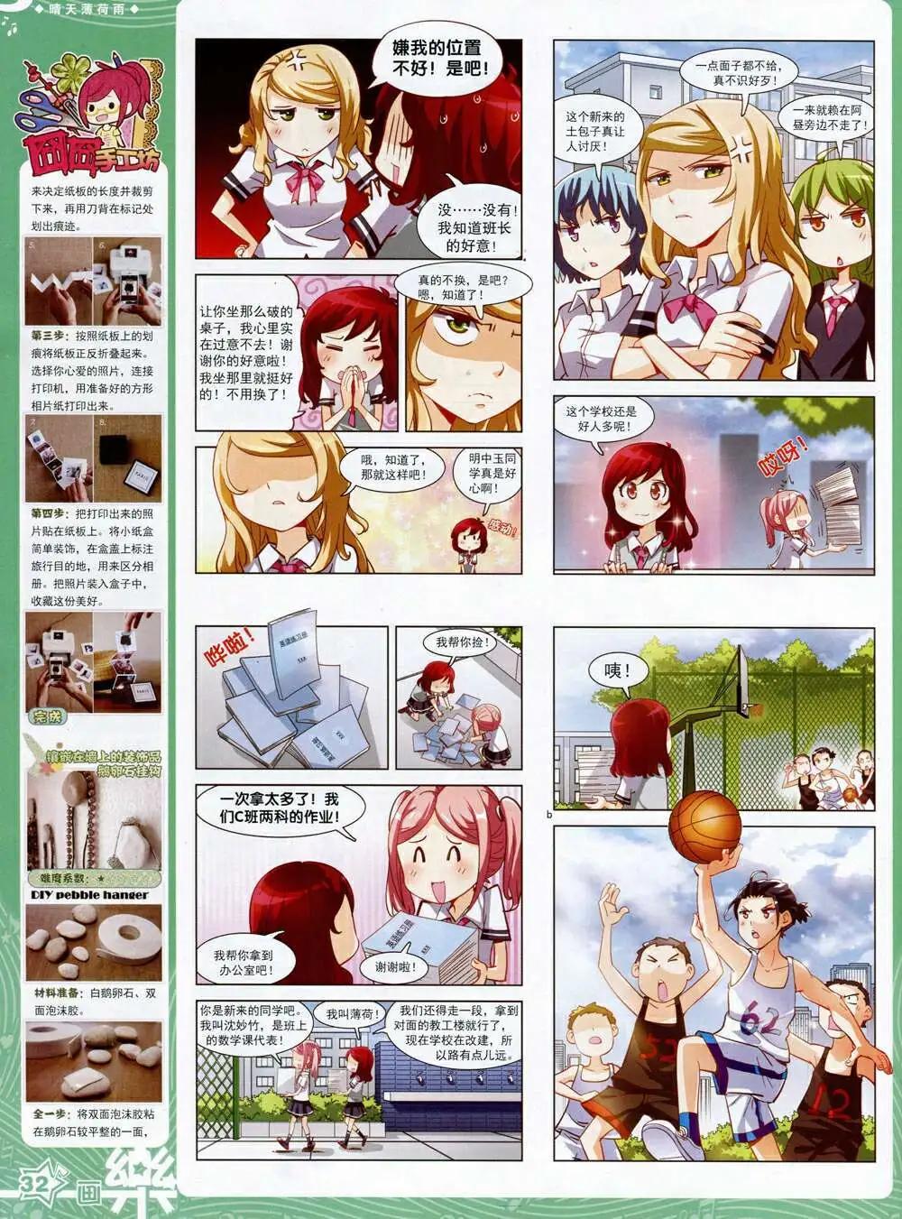 第70期 全本(1/2)-第48话