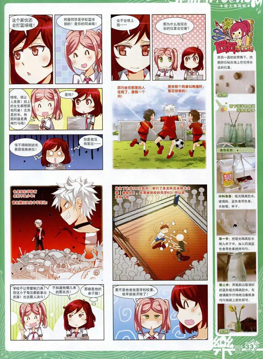 第70期 全本(1/2)-第48话