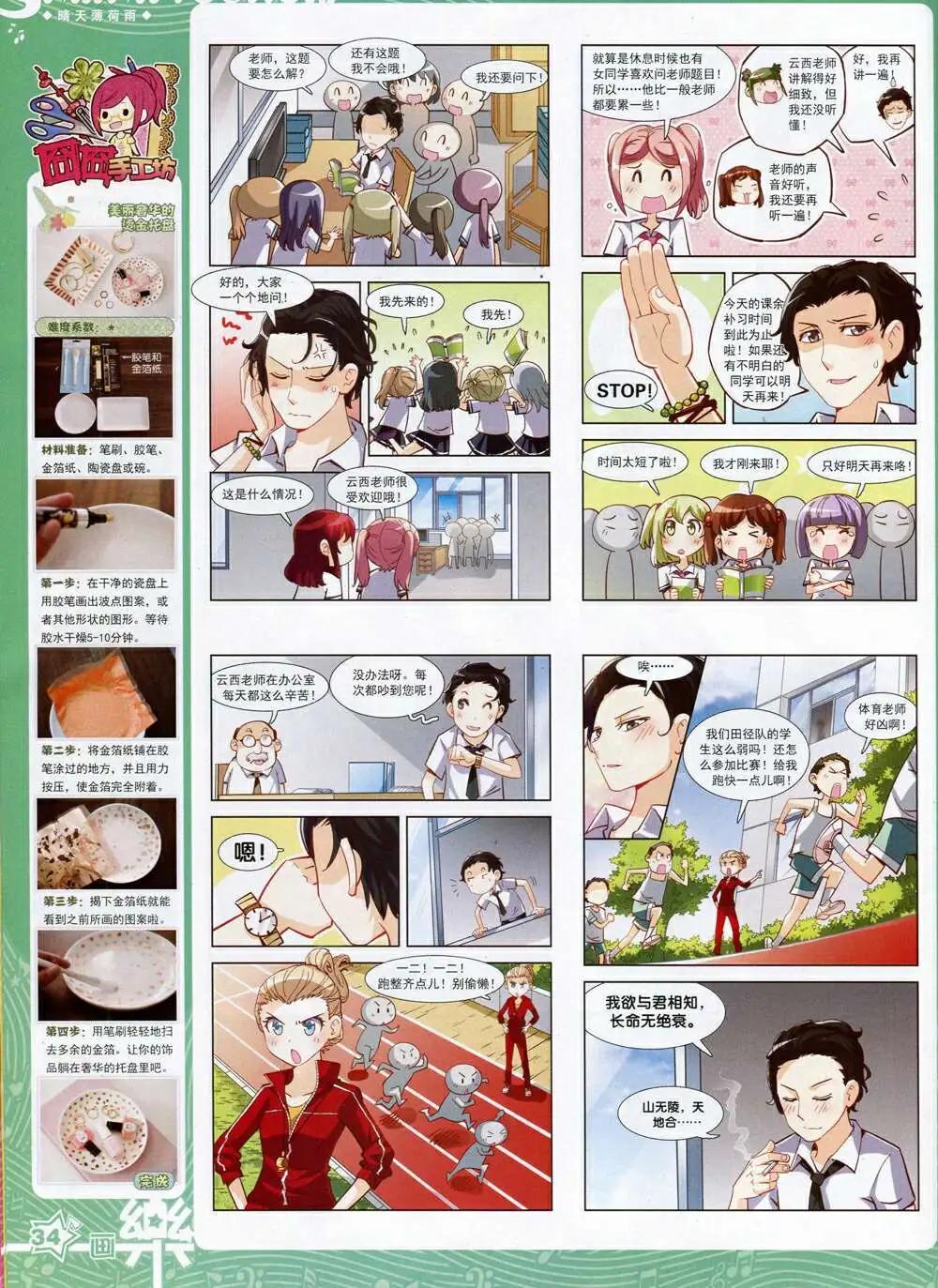 第70期 全本(1/2)-第48话