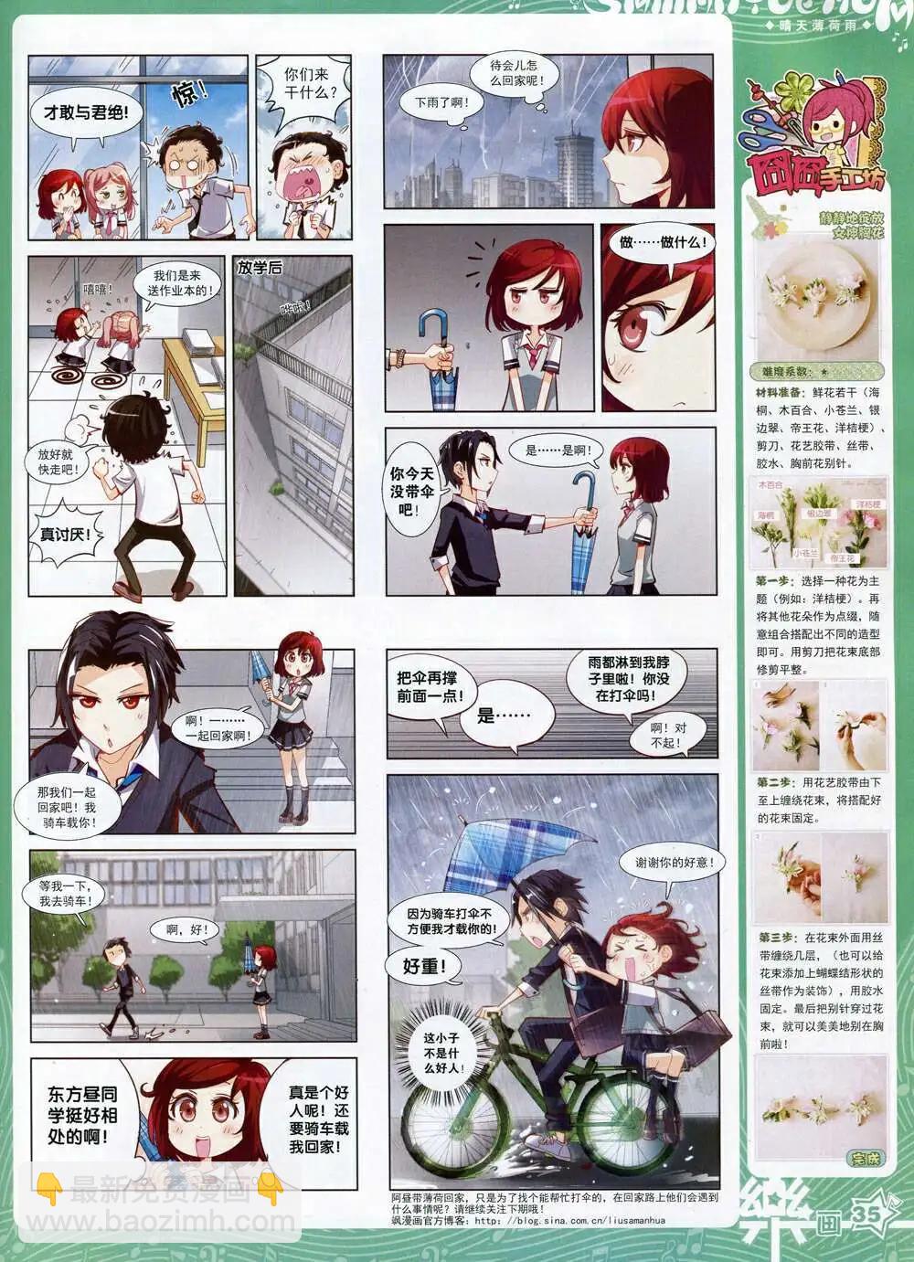 第70期 全本(1/2)-第48话