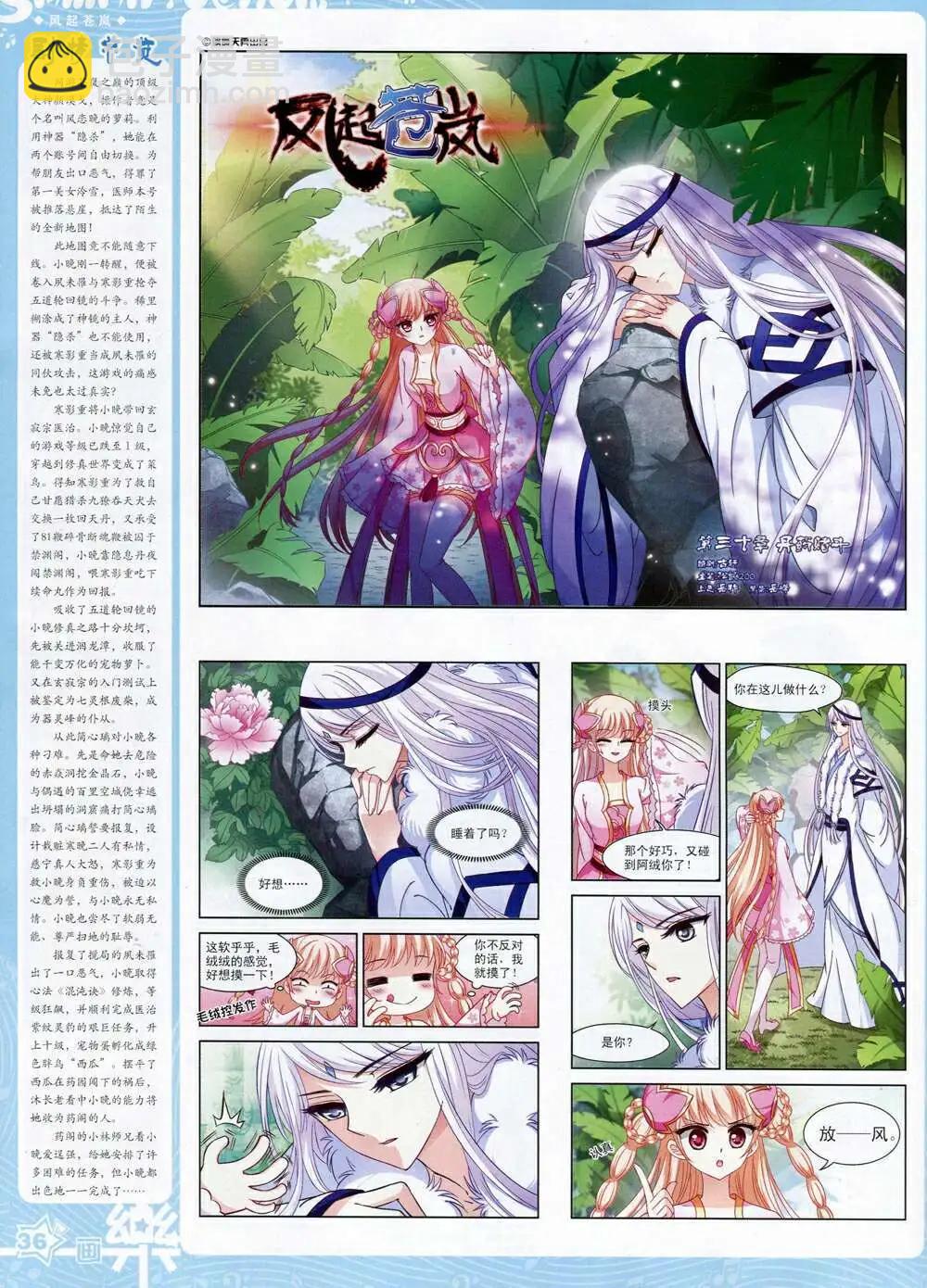 第70期 全本(1/2)-第48话