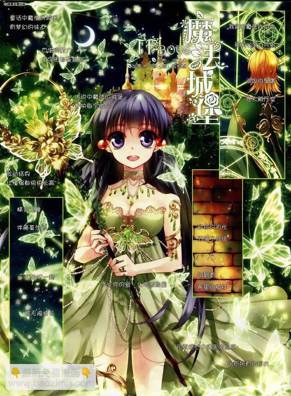 第70期 全本(1/2)-第48话