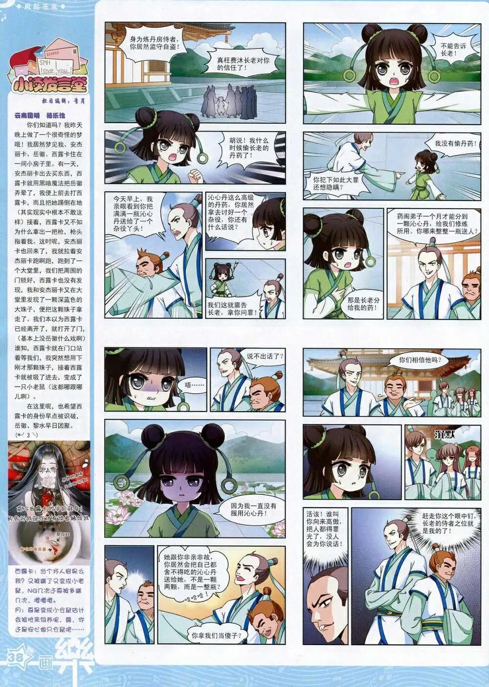 第70期 全本(1/2)-第48话