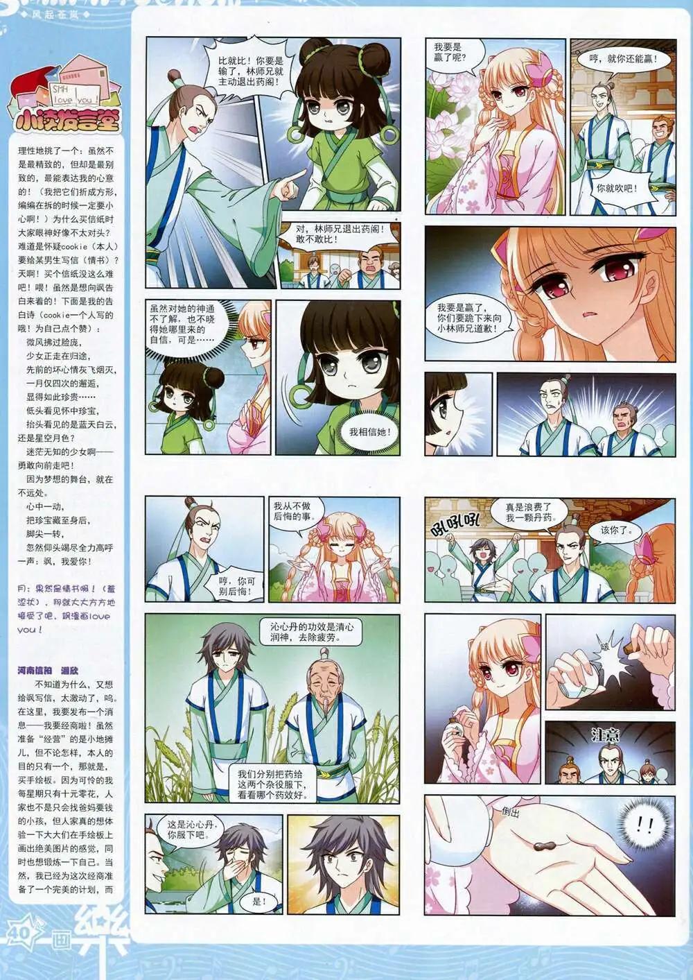 第70期 全本(1/2)-第48话