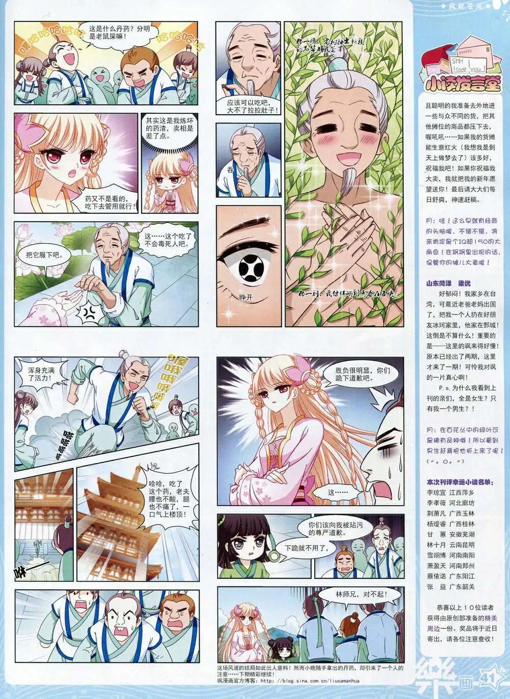 第70期 全本(1/2)-第48话