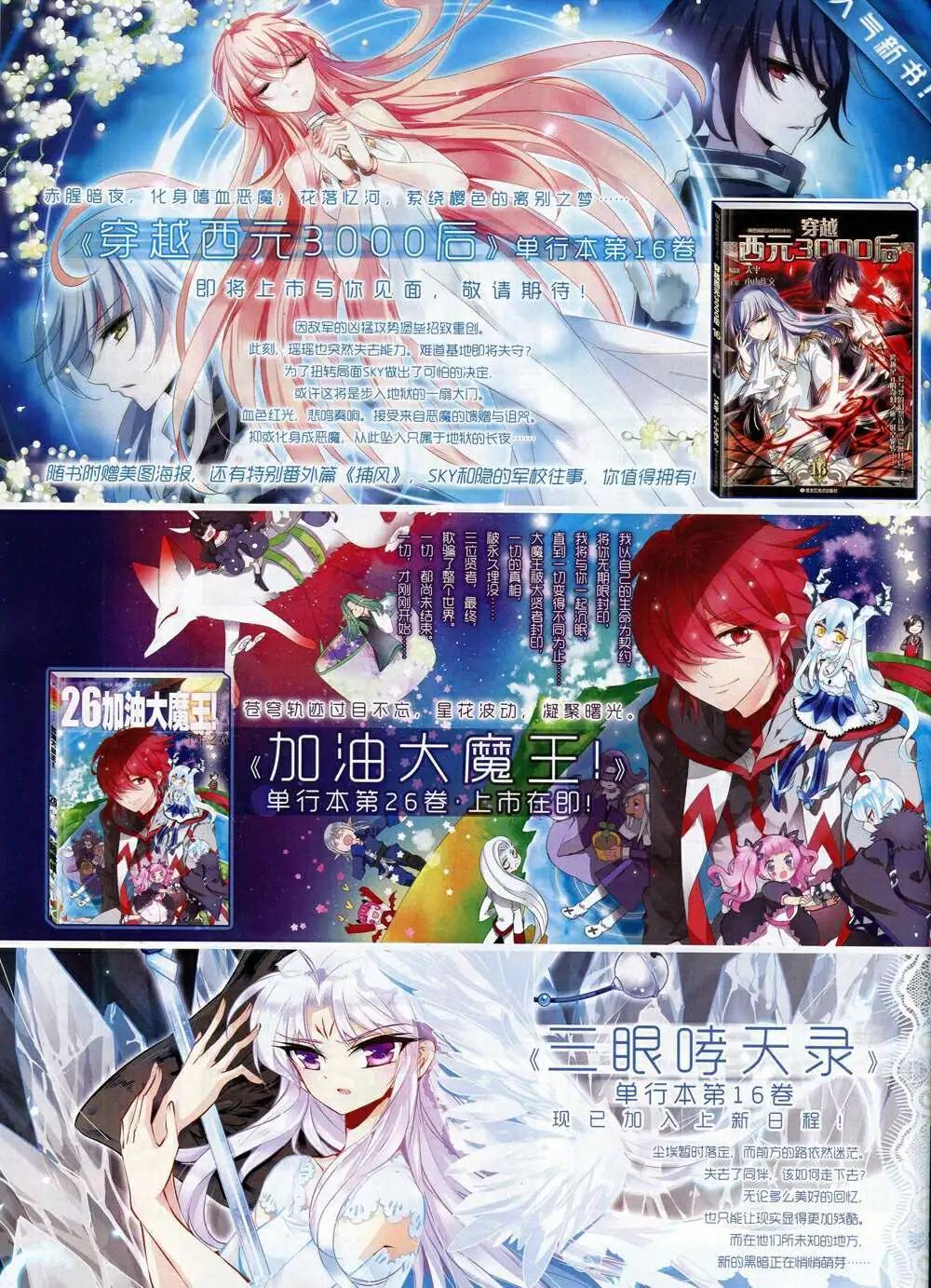 第70期 全本(1/2)-第48话