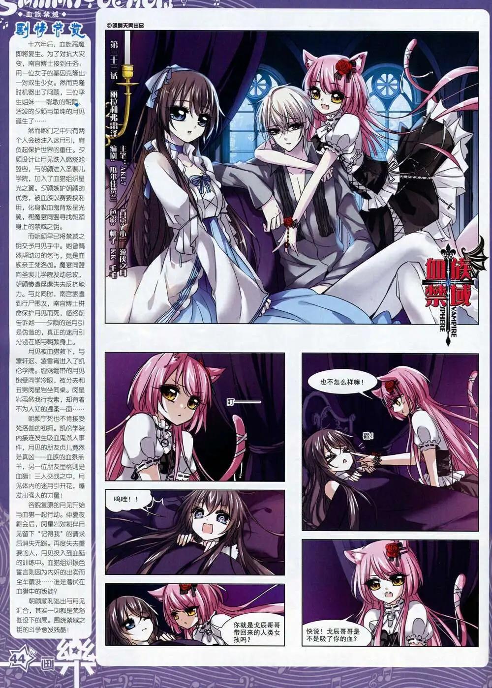 第70期 全本(1/2)-第48话