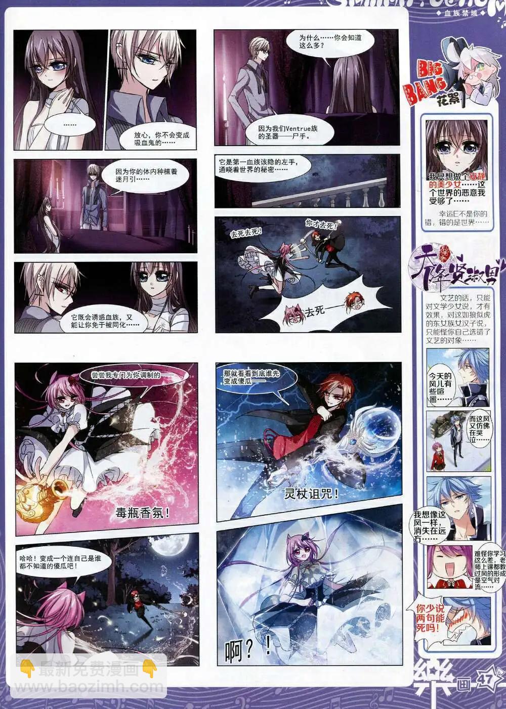 第70期 全本(1/2)-第48话