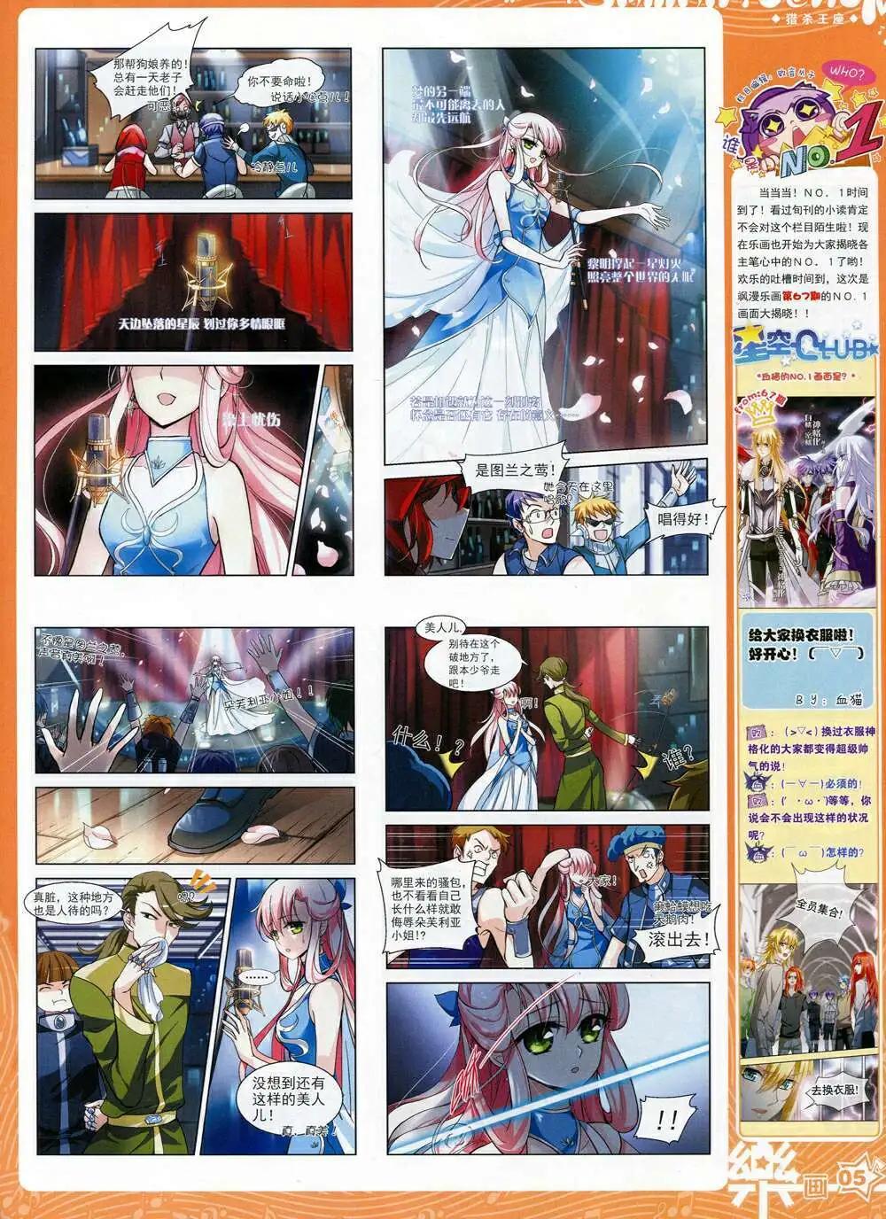 第70期 全本(1/2)-第48话