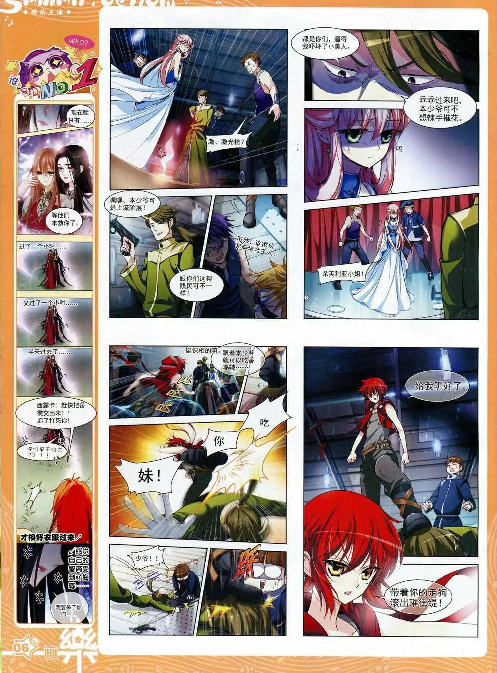 第70期 全本(1/2)-第48话