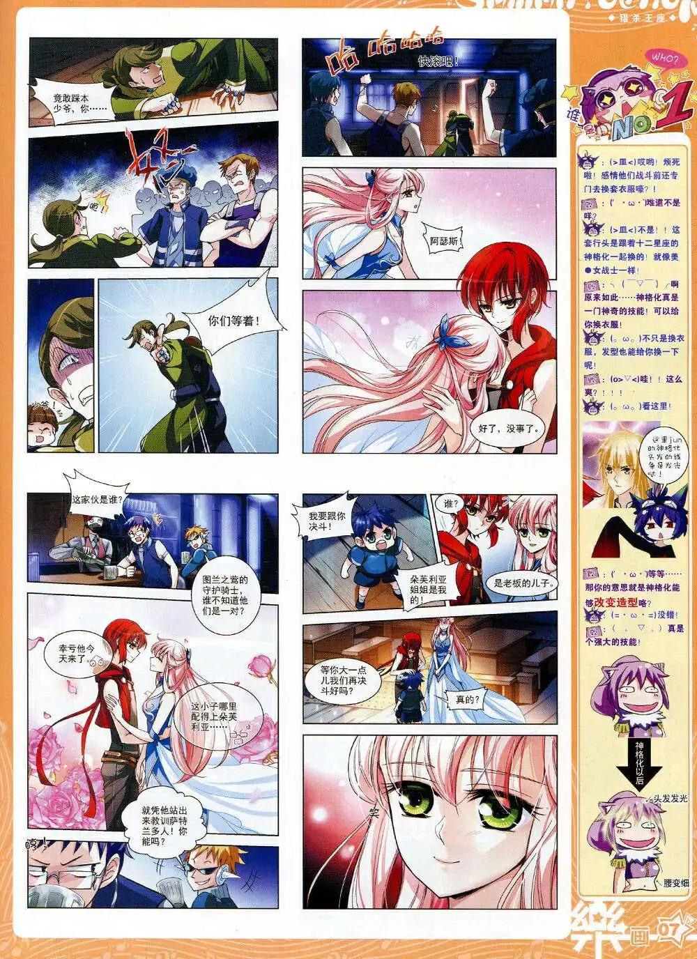 第70期 全本(1/2)-第48话