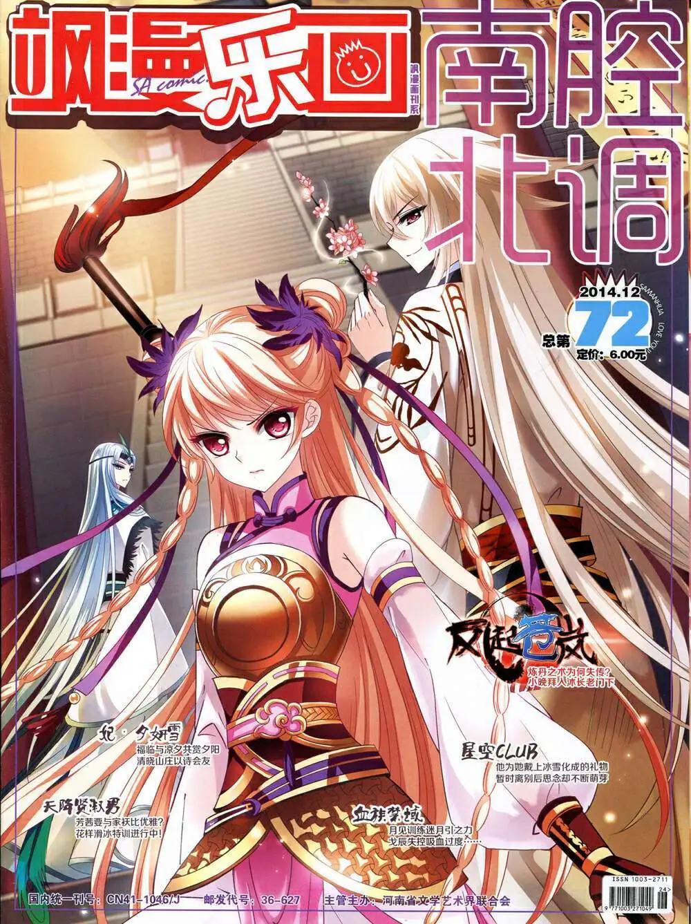 第72期 全本(1/2)-第50话