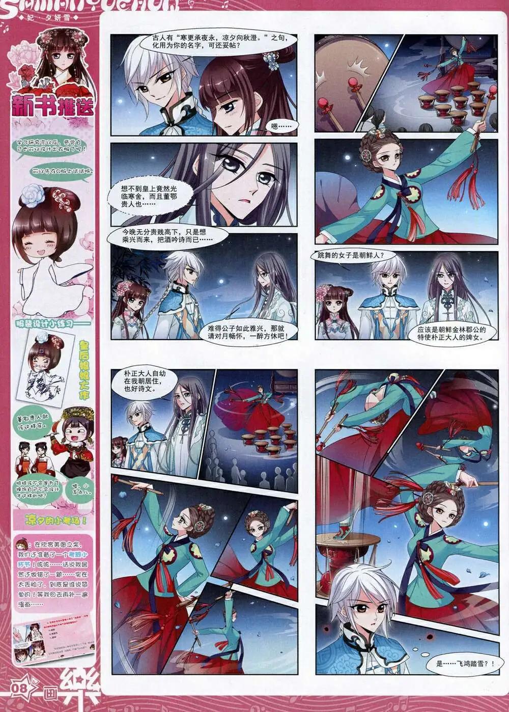 第72期 全本(1/2)-第50话