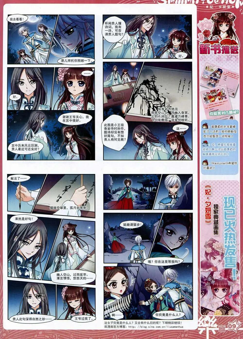 第72期 全本(1/2)-第50话