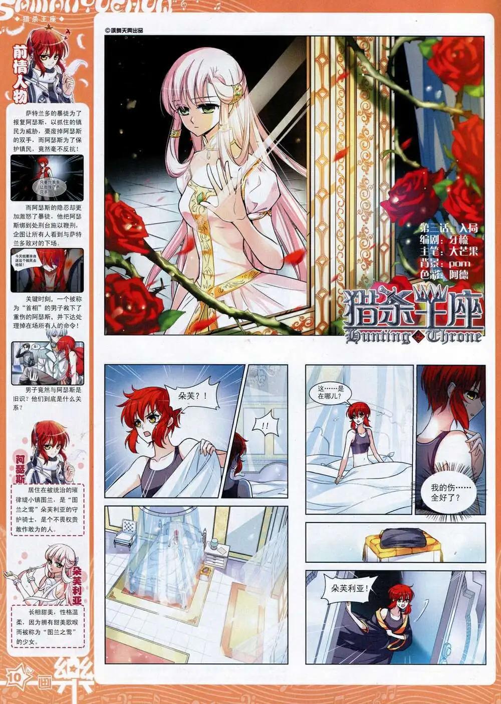 第72期 全本(1/2)-第50话