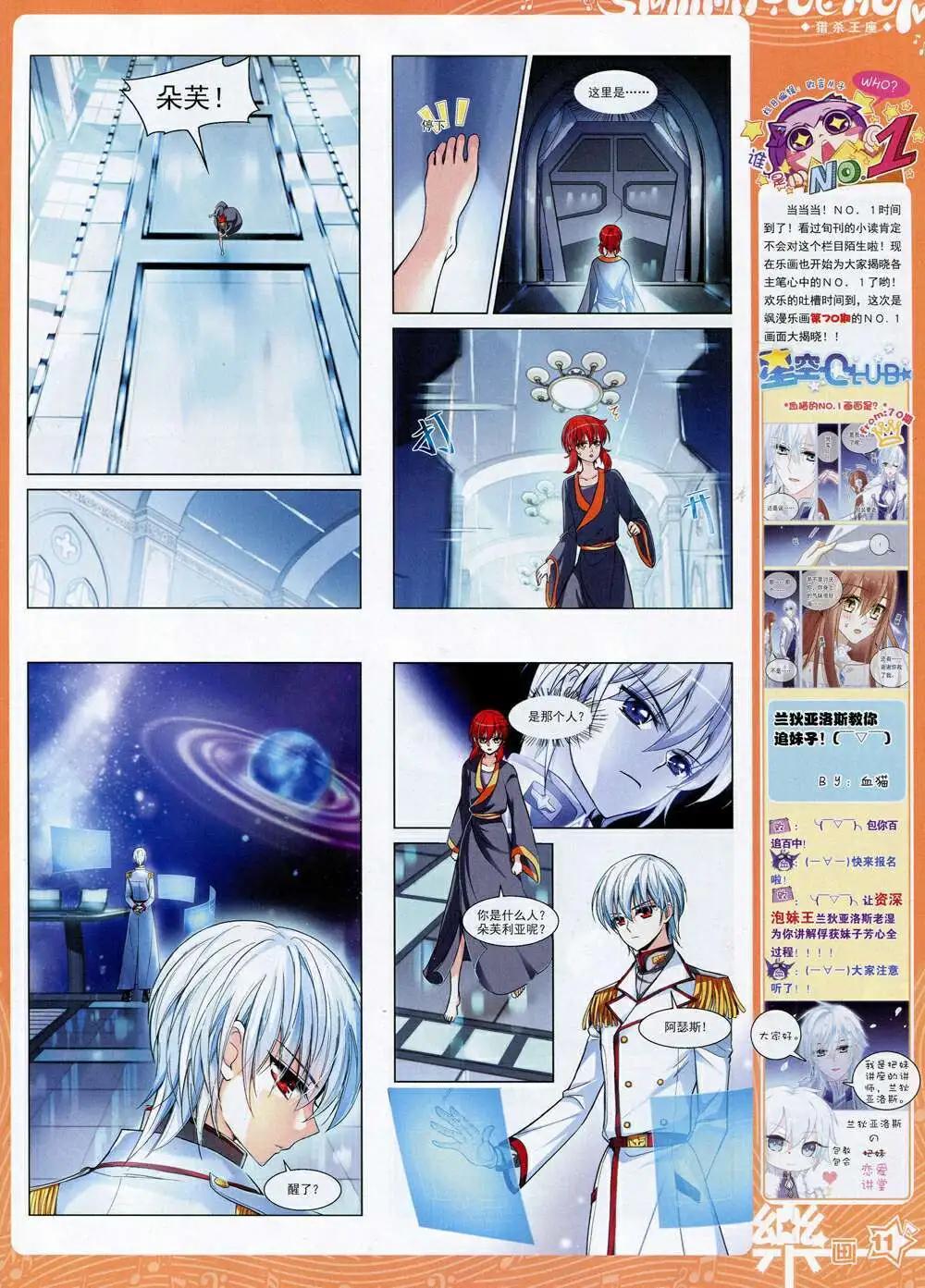 第72期 全本(1/2)-第50话