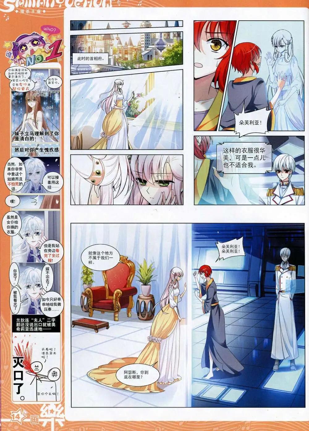 第72期 全本(1/2)-第50话