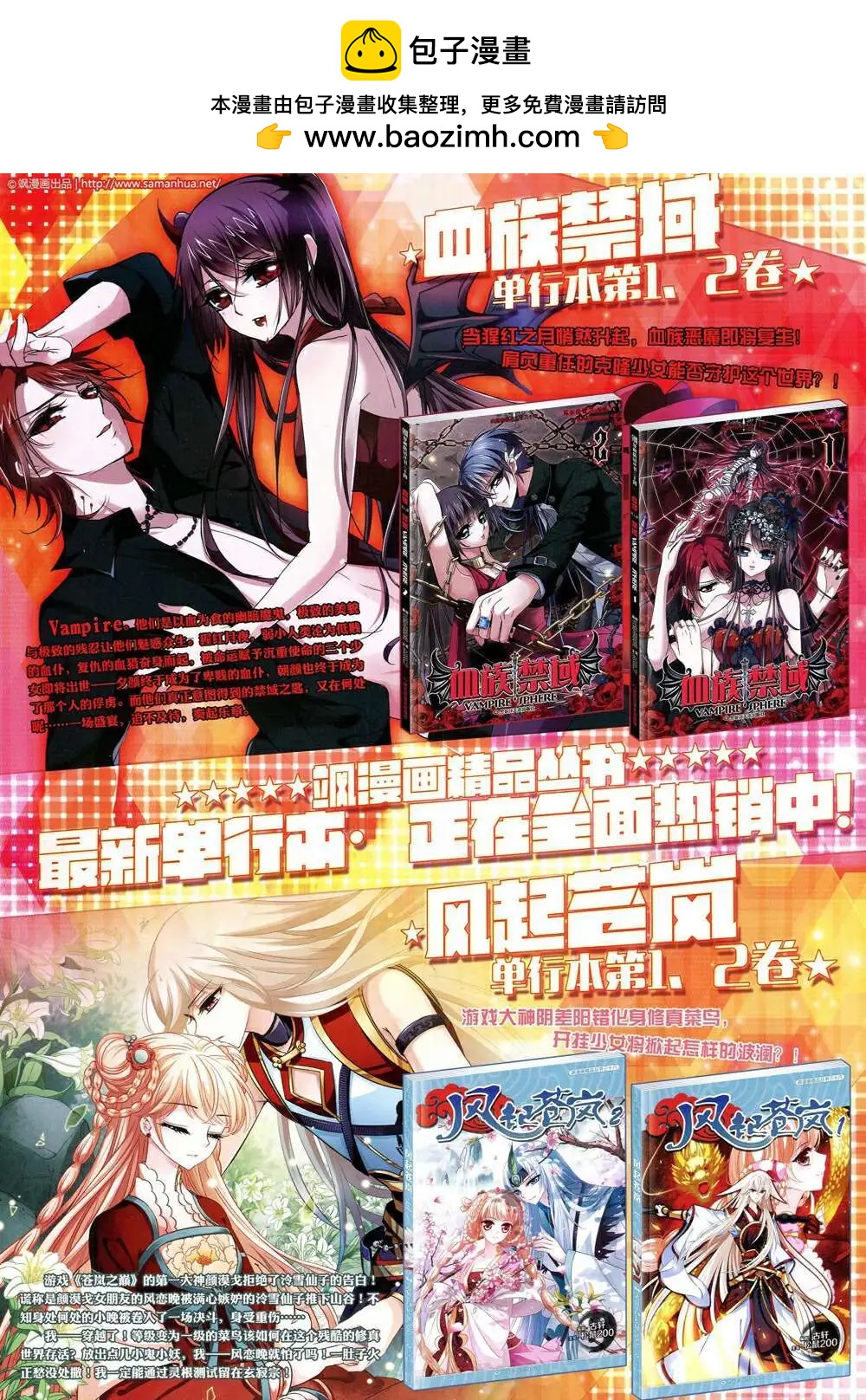 第72期 全本(1/2)-第50话