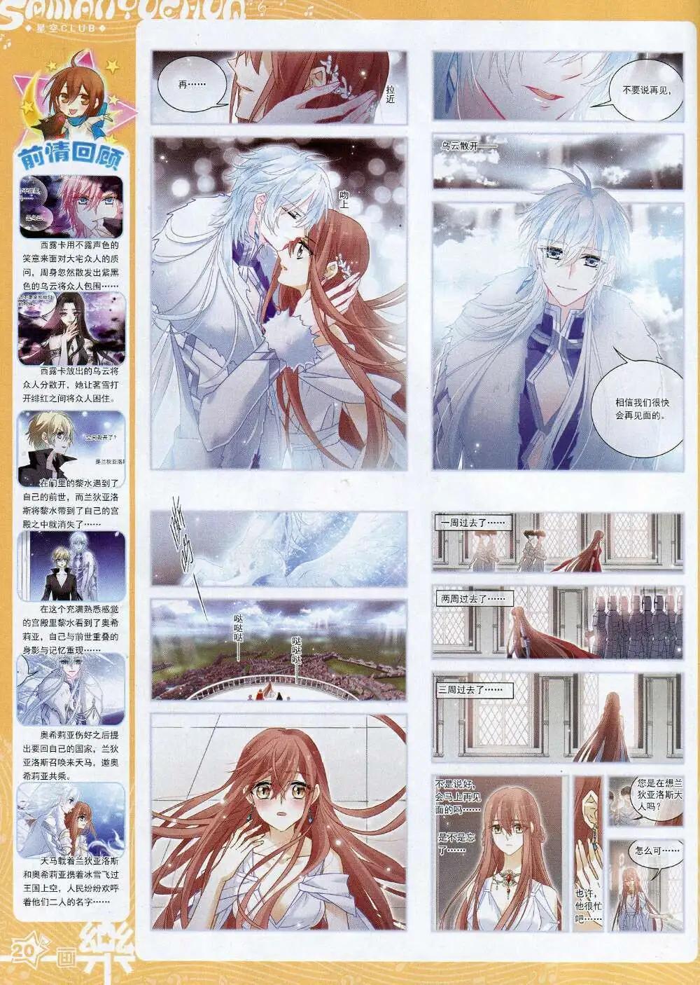 第72期 全本(1/2)-第50话