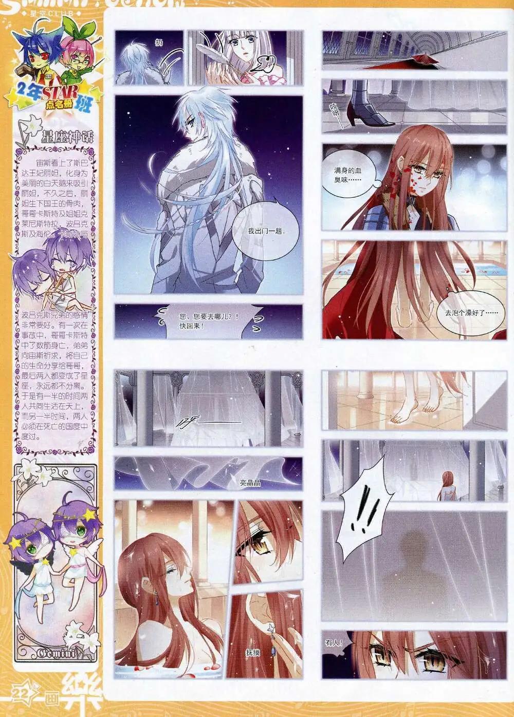 第72期 全本(1/2)-第50话