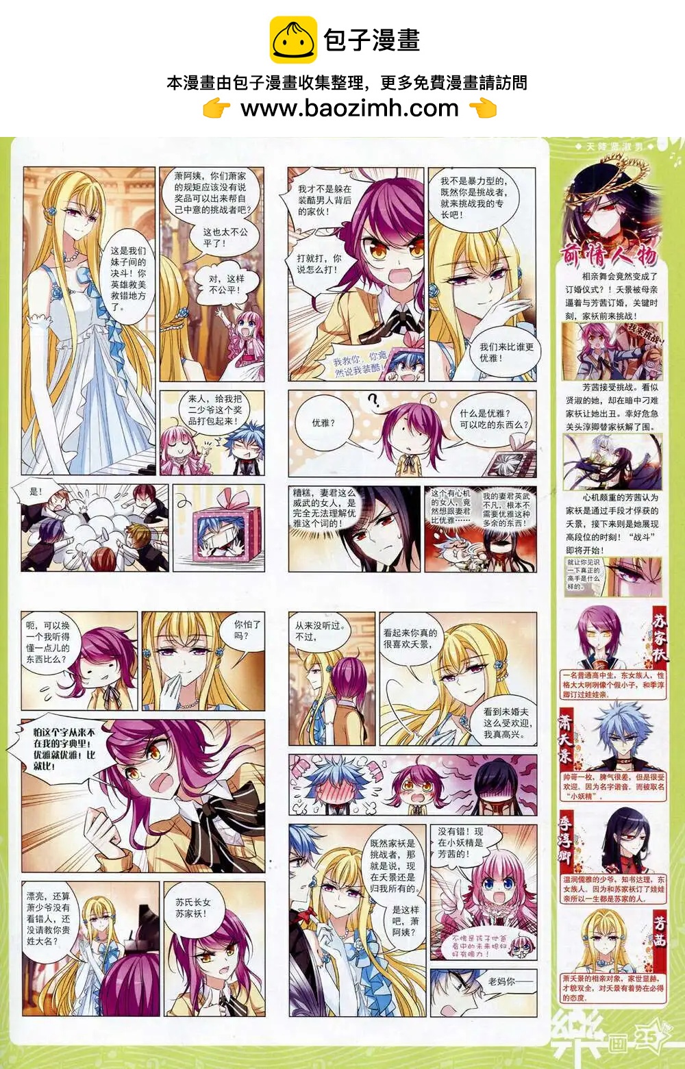 第72期 全本(1/2)-第50话