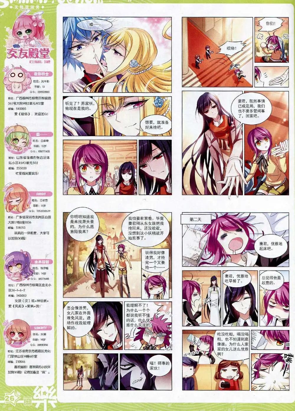 第72期 全本(1/2)-第50话