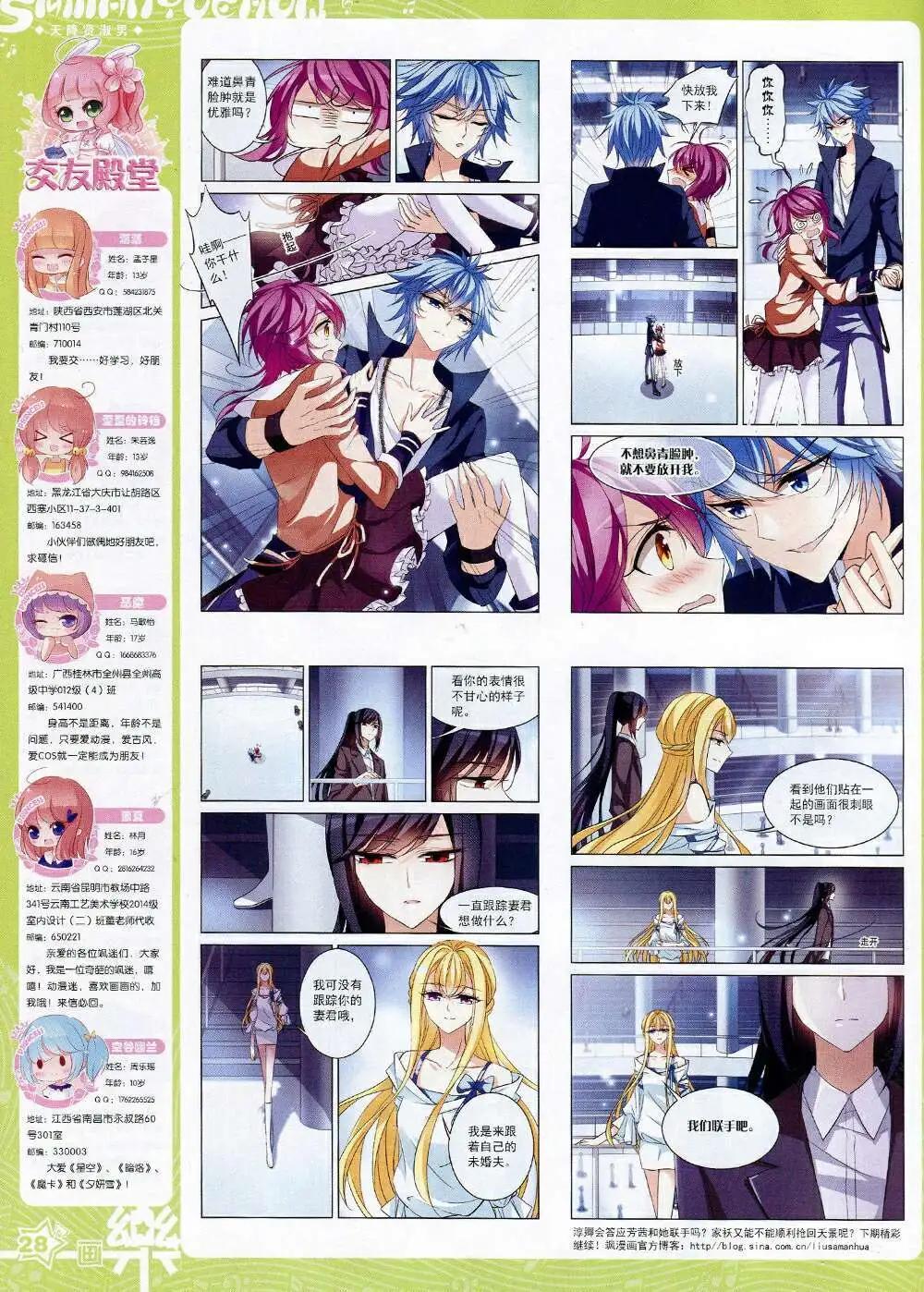 第72期 全本(1/2)-第50话